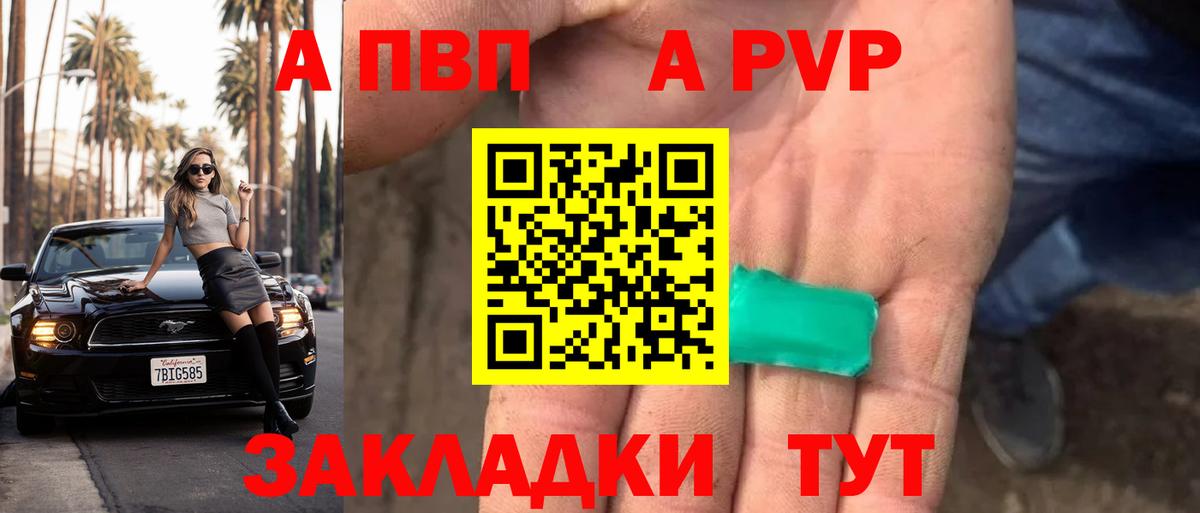 Alfa_PVP кристаллы  Alfa_PVP VHQ  А ПВП СК  Вход с VPN  Гагарин 