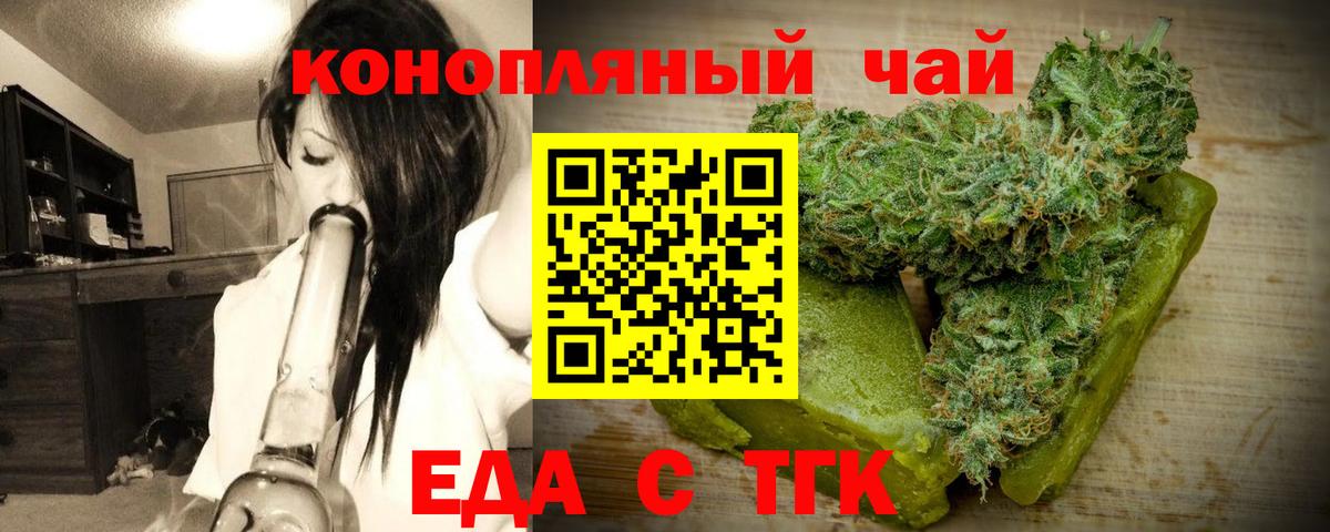 Гагарин  Cannafood конопля  Вход с VPN 