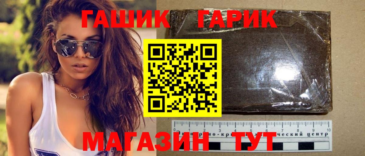 Гагарин  ГАШ  ГАШИШ гарик  Вход с VPN  Гашиш VHQ 