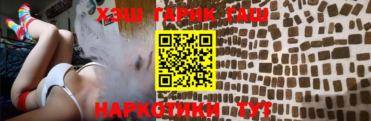 ГАШИШ 40% ТГК Гагарин