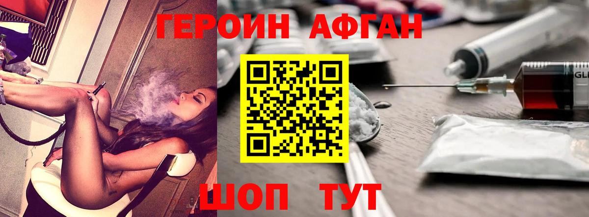 Героин хмурый Гагарин