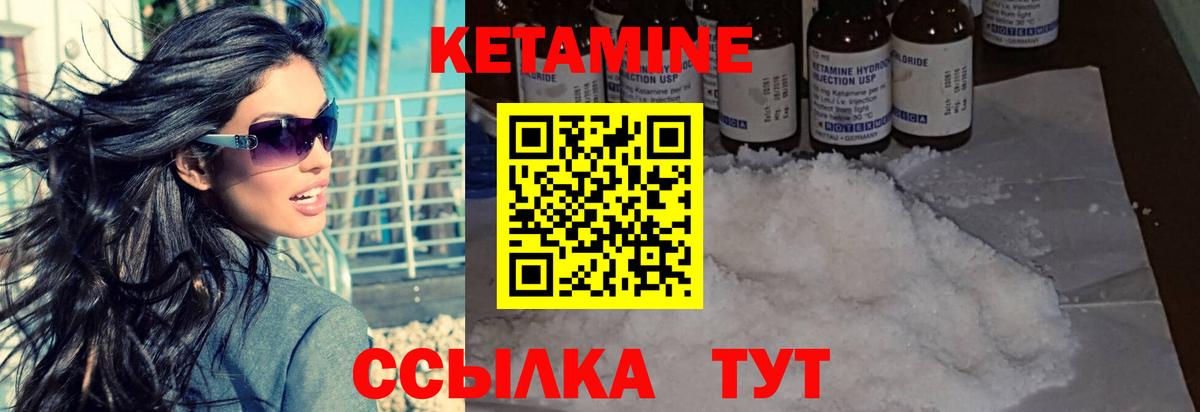 КЕТАМИН VHQ  Вход с VPN  Гагарин 