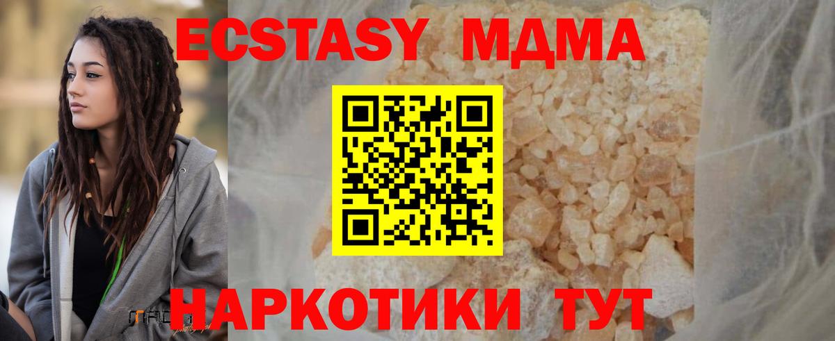 MDMA молли  MDMA кристаллы  Вход с VPN  Гагарин 