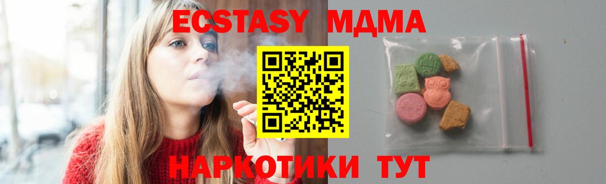 MDMA молли Гагарин