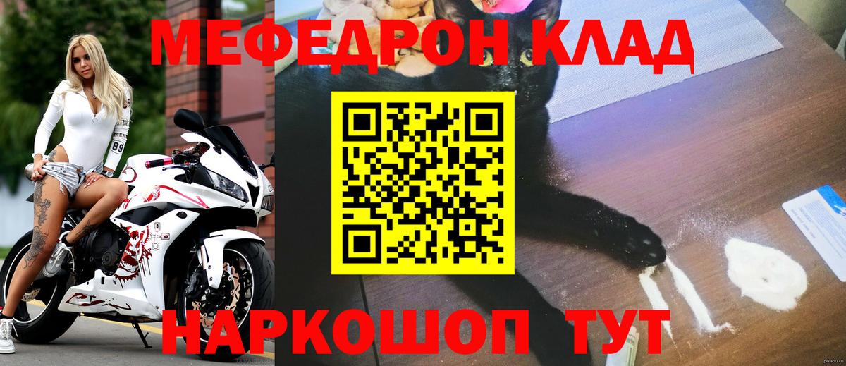 Мефедрон mephedrone  Меф кристаллы  Мефедрон  Вход с VPN  Гагарин 
