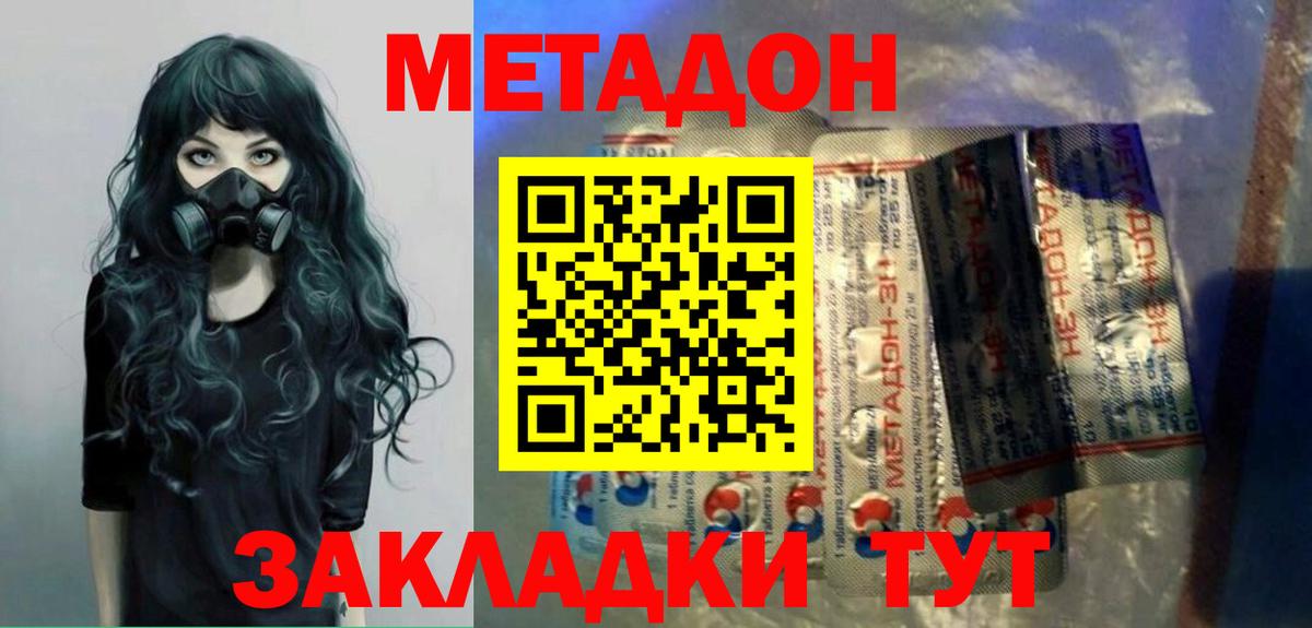 мориарти состав  МЕТАДОН VHQ  Вход с VPN  МЕТАДОН белоснежный  Гагарин 