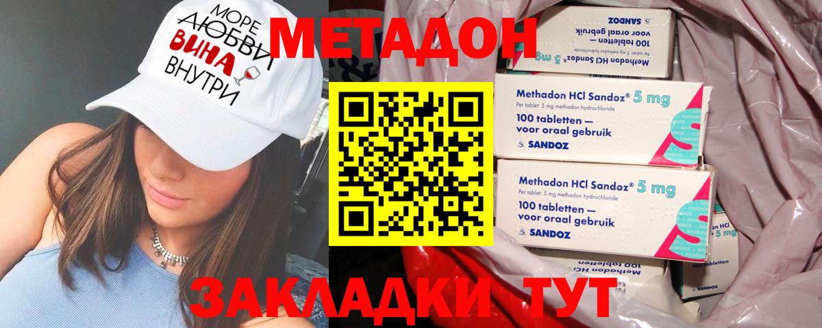 Меф мяу мяу Гагарин
