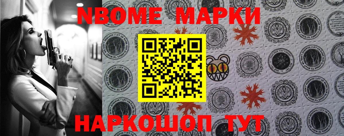 Марки 25I-NBOMe 1,8мг  Вход с VPN  Марки 25I-NBOMe 1,8мг  Гагарин 