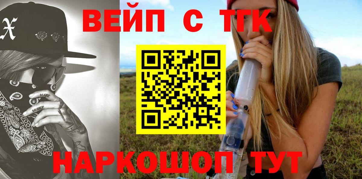Дистиллят ТГК THC oil Гагарин