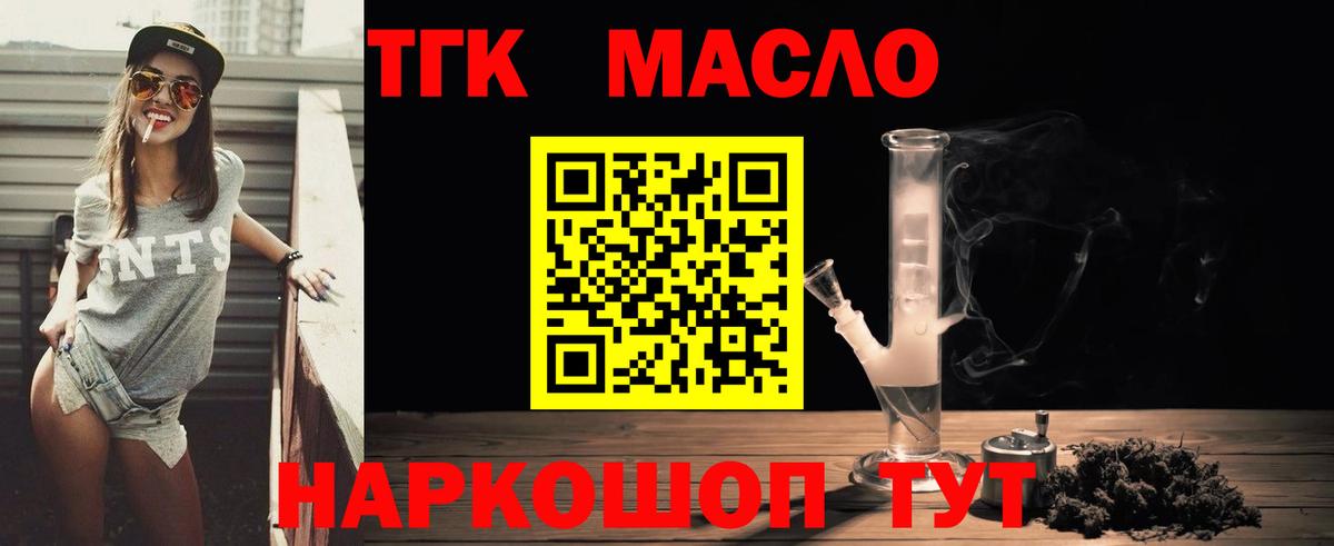 Гагарин  ТГК концентрат  Дистиллят ТГК вейп с тгк  Вход с VPN 